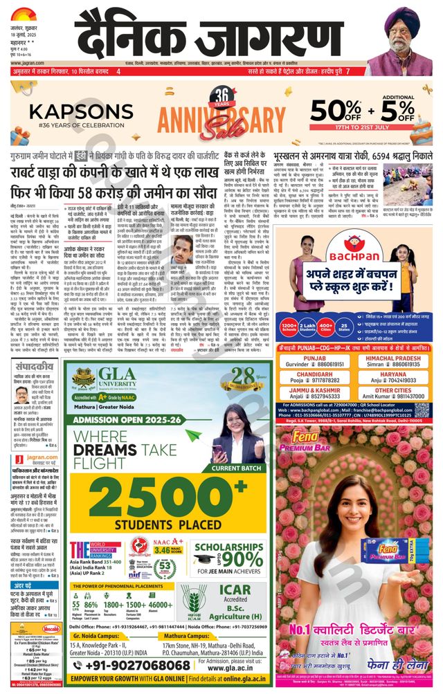 Dainik Jagran Jalandhar