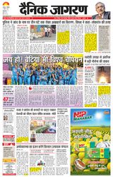 Dainik Jagran Jalandhar