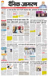 Dainik Jagran Jalandhar