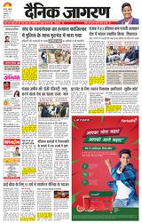 Dainik Jagran Jalandhar