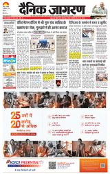 Dainik Jagran Jalandhar