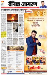 Dainik Jagran Jalandhar