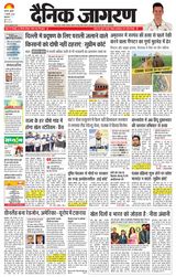 Dainik Jagran Jalandhar