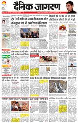 Dainik Jagran Jalandhar