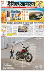 Dainik Jagran Jalandhar
