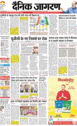 Dainik Jagran Jalandhar