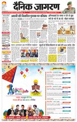 Dainik Jagran Jalandhar