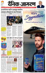 Dainik Jagran Jalandhar