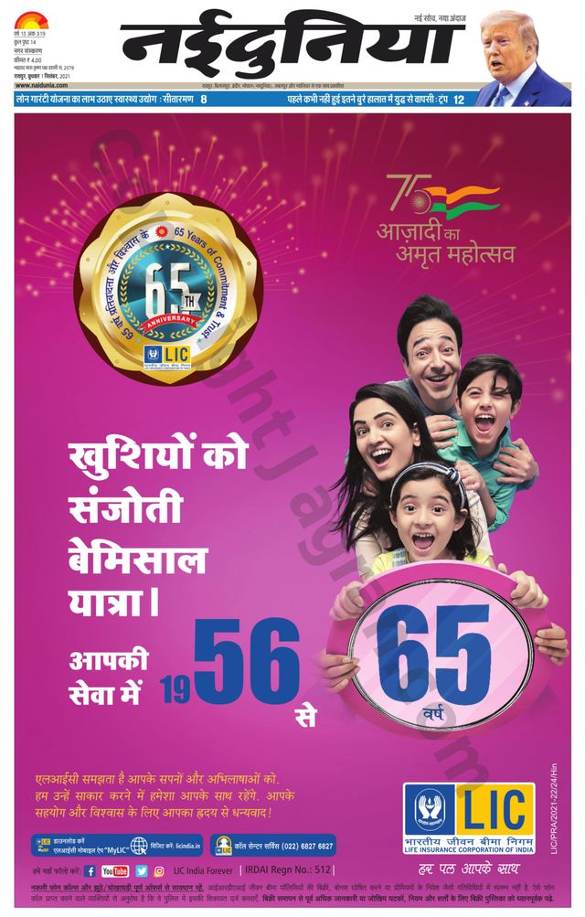 NaiDunia Raipur