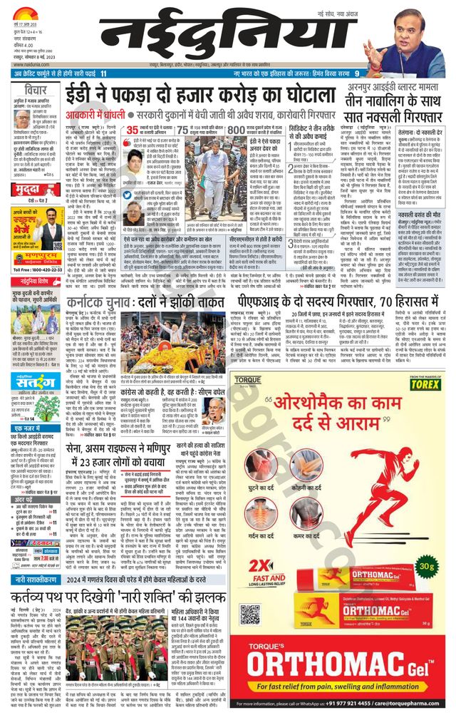 Gå ubegrenset med Magzter GOLD