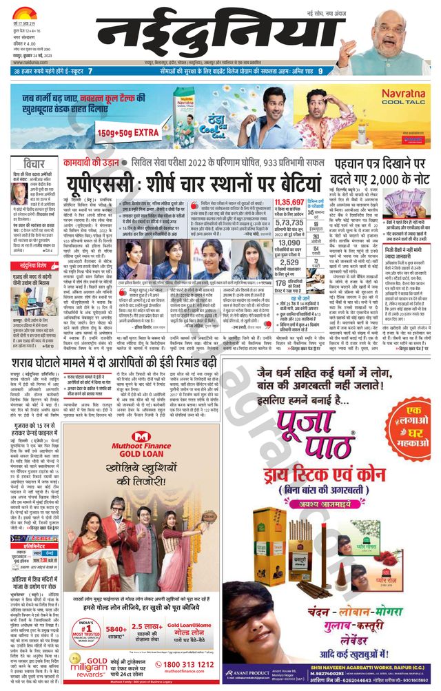 Gå ubegrenset med Magzter GOLD