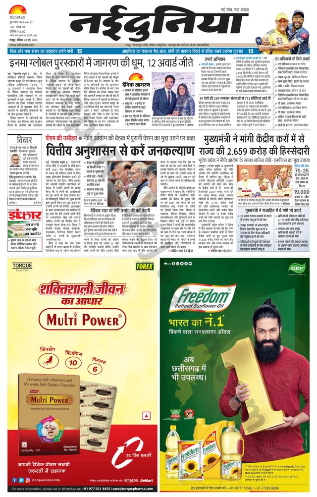 Gå ubegrenset med Magzter GOLD