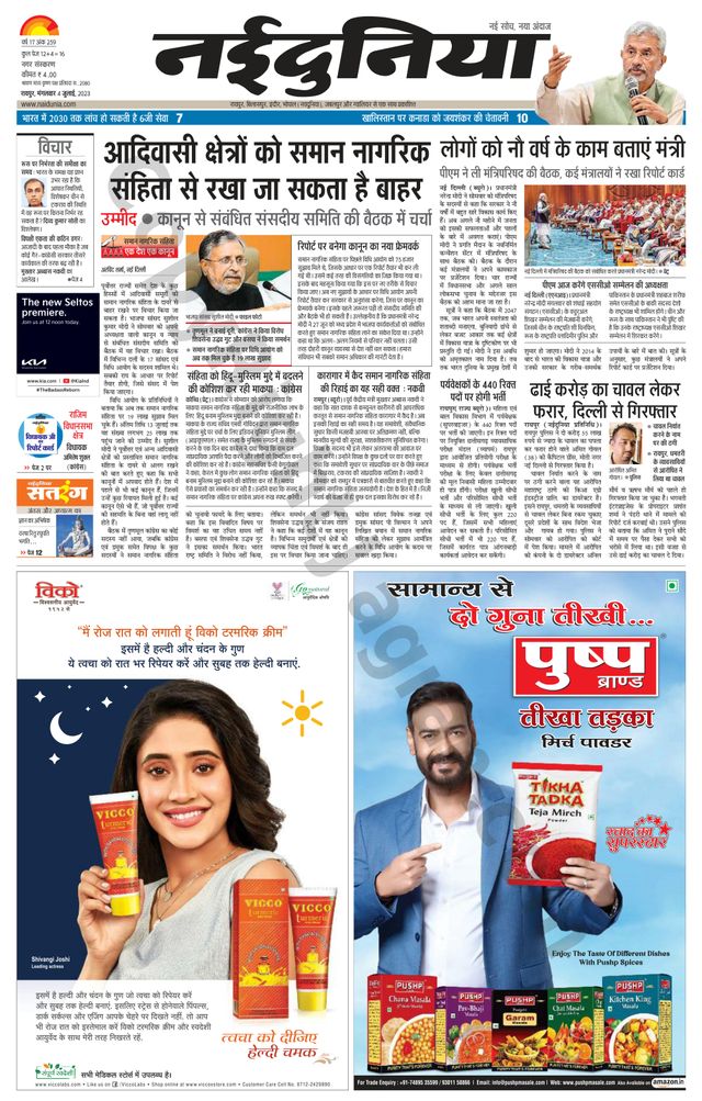 Gå ubegrenset med Magzter GOLD