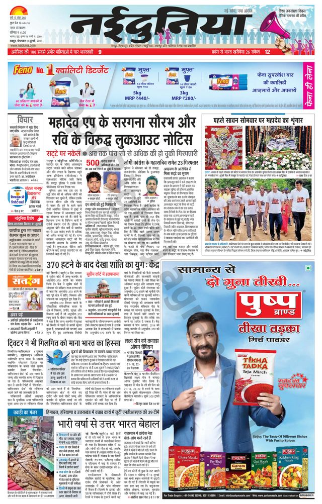 Gå ubegrenset med Magzter GOLD