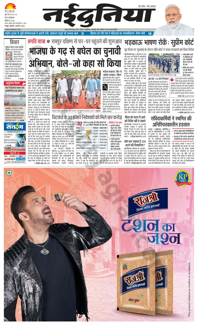 Gå ubegrenset med Magzter GOLD