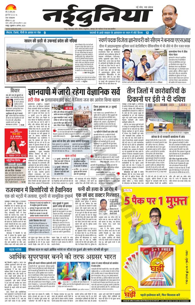 Gå ubegrenset med Magzter GOLD