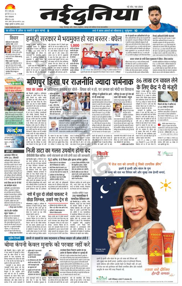 Gå ubegrenset med Magzter GOLD