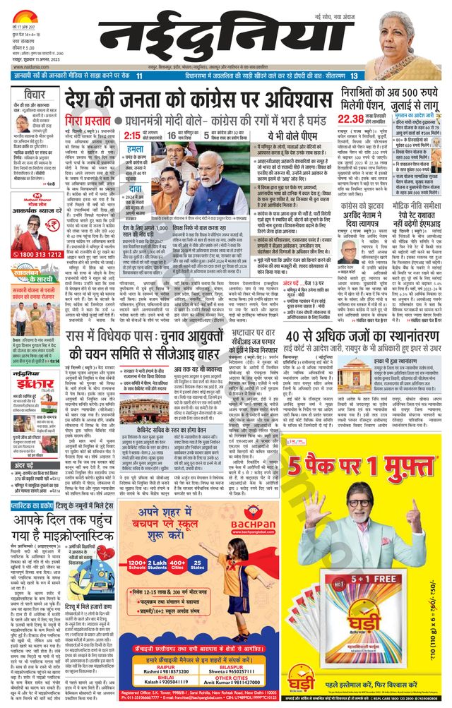 Gå ubegrenset med Magzter GOLD