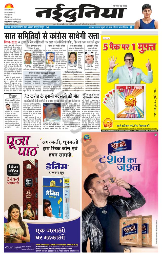 Gå ubegrenset med Magzter GOLD