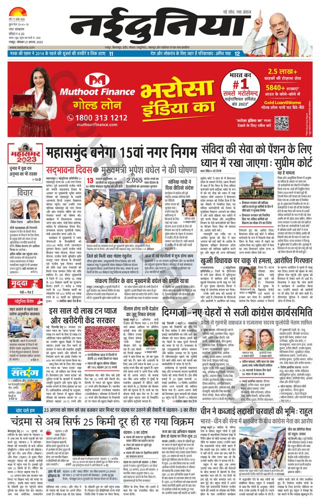 Gå ubegrenset med Magzter GOLD