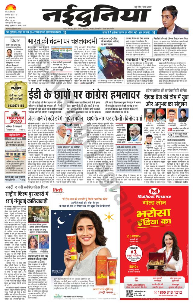 Gå ubegrenset med Magzter GOLD