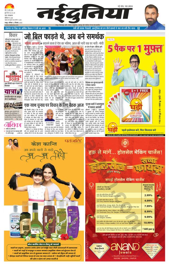 Gå ubegrenset med Magzter GOLD