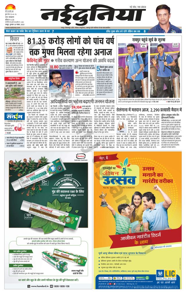 Gå ubegrenset med Magzter GOLD