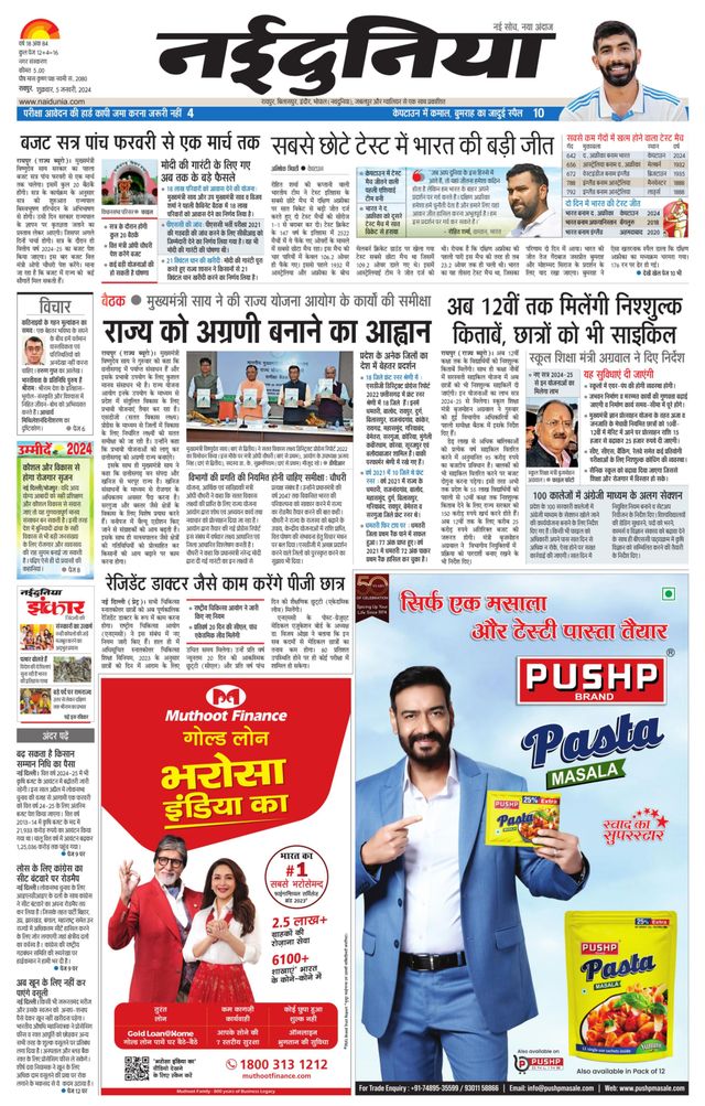 Gå ubegrenset med Magzter GOLD