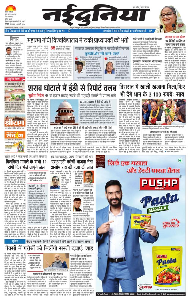 Gå ubegrenset med Magzter GOLD