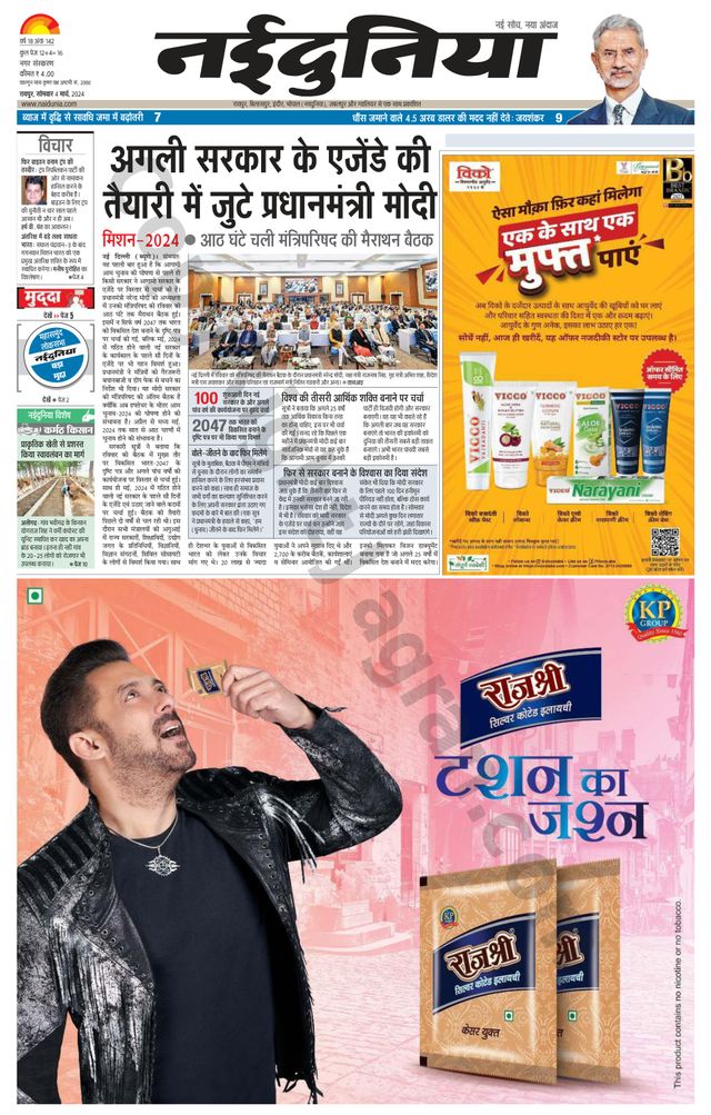 Gå ubegrenset med Magzter GOLD