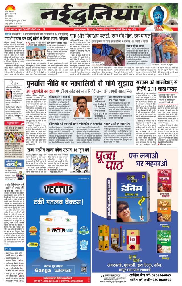 Gå ubegrenset med Magzter GOLD