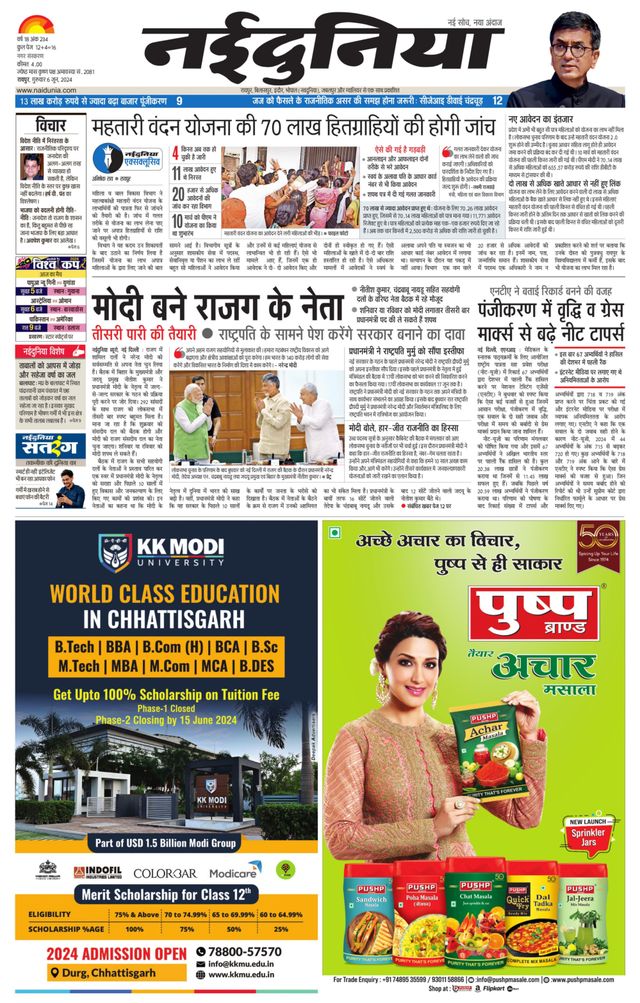 Go Unlimited with Magzter GOLD