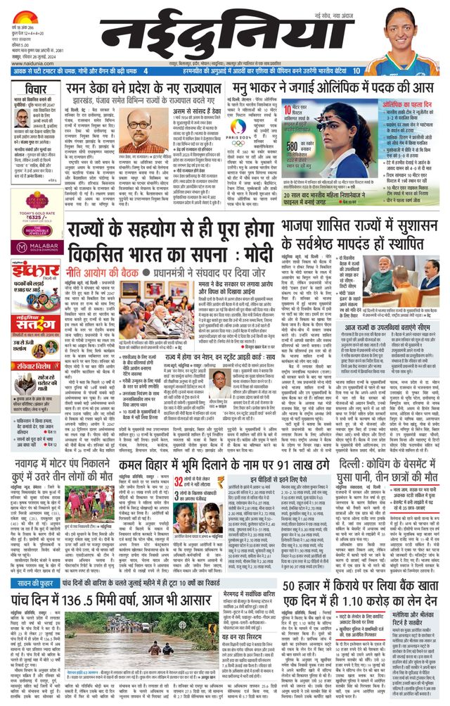 Go Unlimited with Magzter GOLD