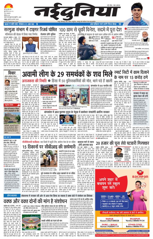 Magzter GOLDで無制限に