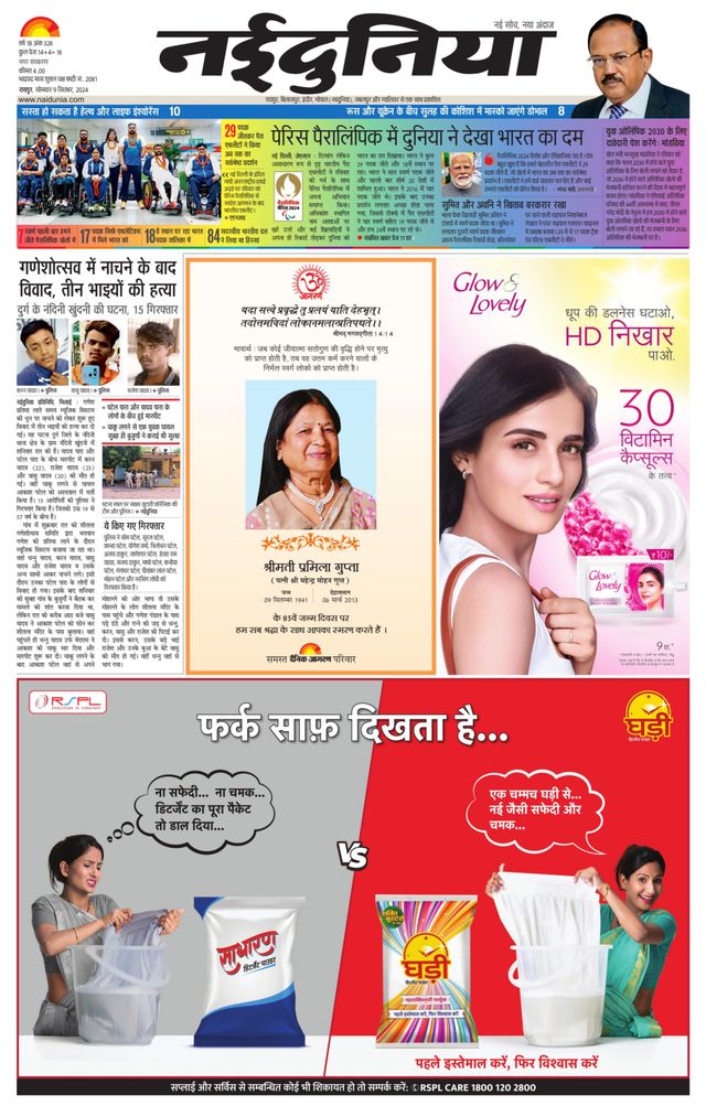 Go Unlimited with Magzter GOLD