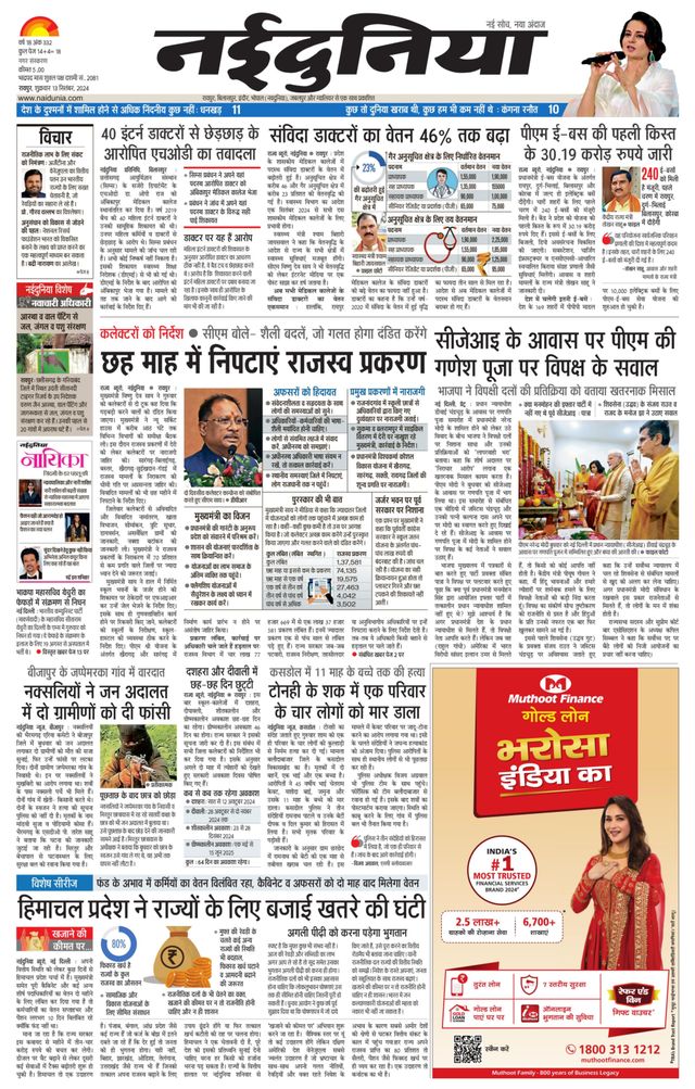 Gå ubegrenset med Magzter GOLD