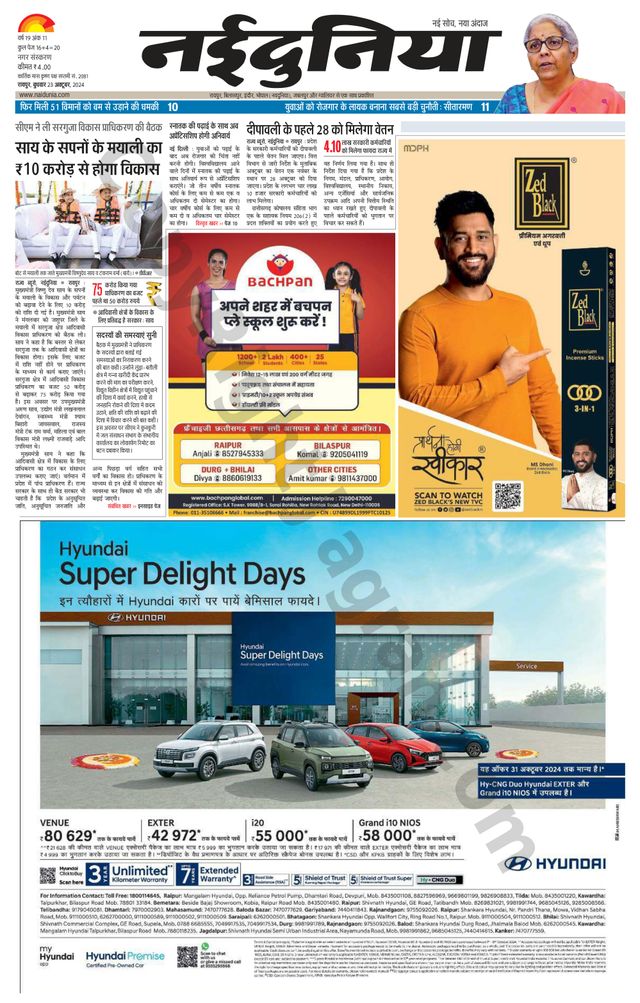 Gå ubegrenset med Magzter GOLD