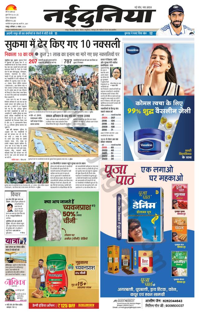 Mit Magzter GOLD unbegrenztes Potenzial nutzen