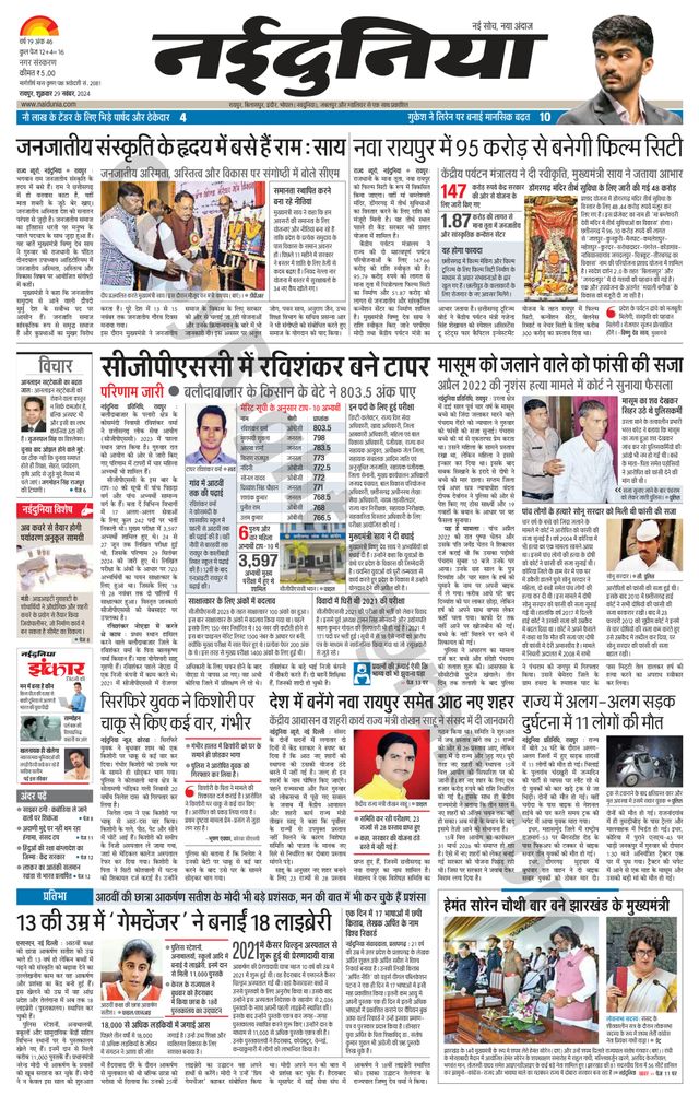 Mit Magzter GOLD unbegrenztes Potenzial nutzen