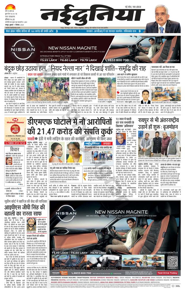 Mit Magzter GOLD unbegrenztes Potenzial nutzen