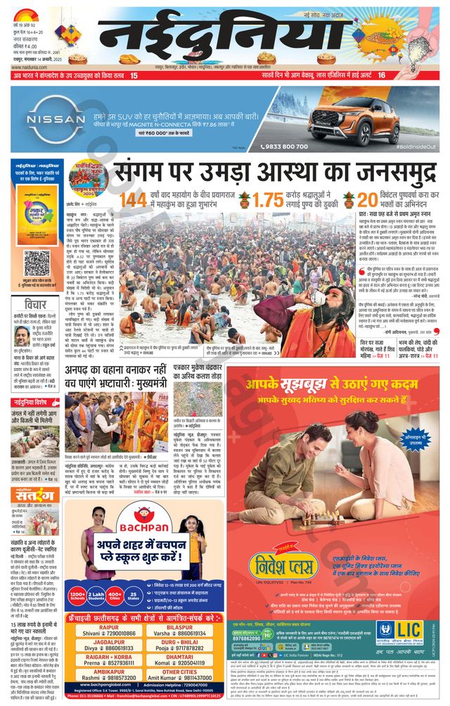 मैगज़्टर गोल्ड के साथ असीमित हो जाओ