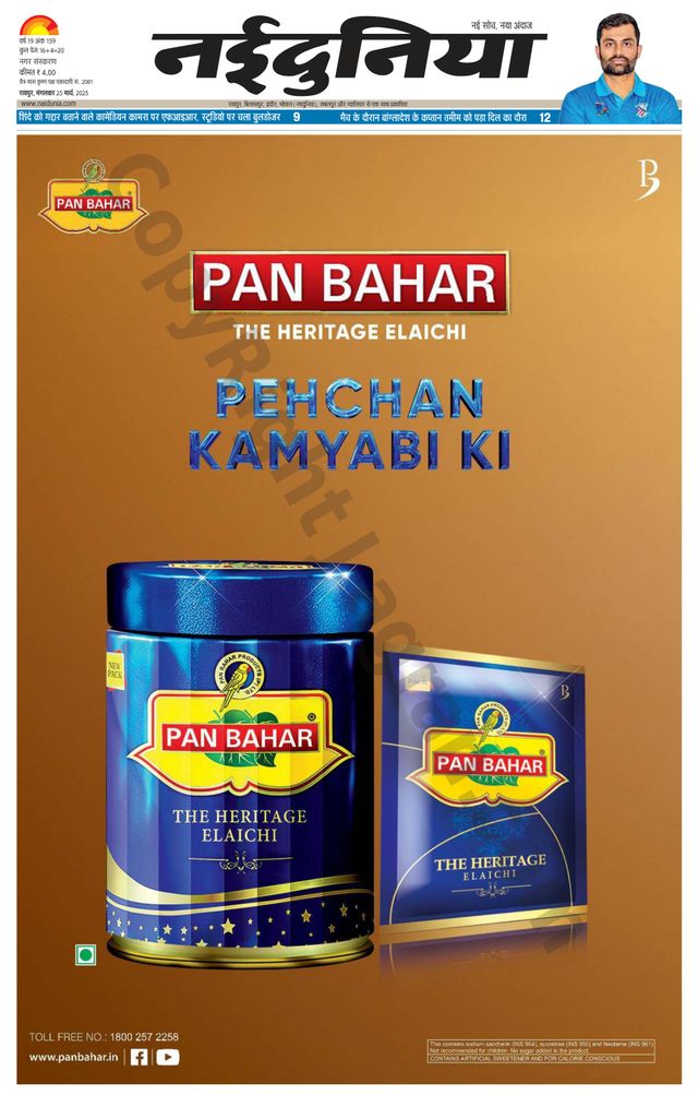 मैगज़्टर गोल्ड के साथ असीमित हो जाओ