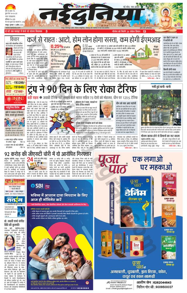 Go Unlimited with Magzter GOLD