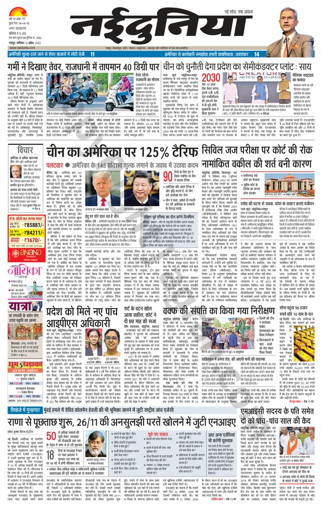 Mit Magzter GOLD unbegrenztes Potenzial nutzen