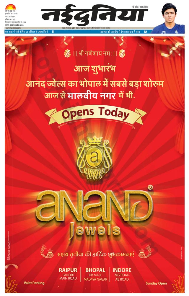 मैगज़्टर गोल्ड के साथ असीमित हो जाओ