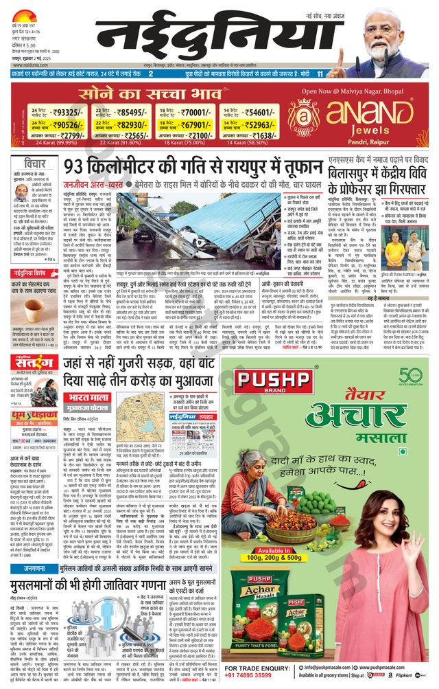 Mit Magzter GOLD unbegrenztes Potenzial nutzen