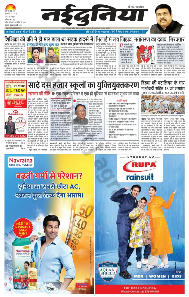 Passez à l'illimité avec Magzter GOLD