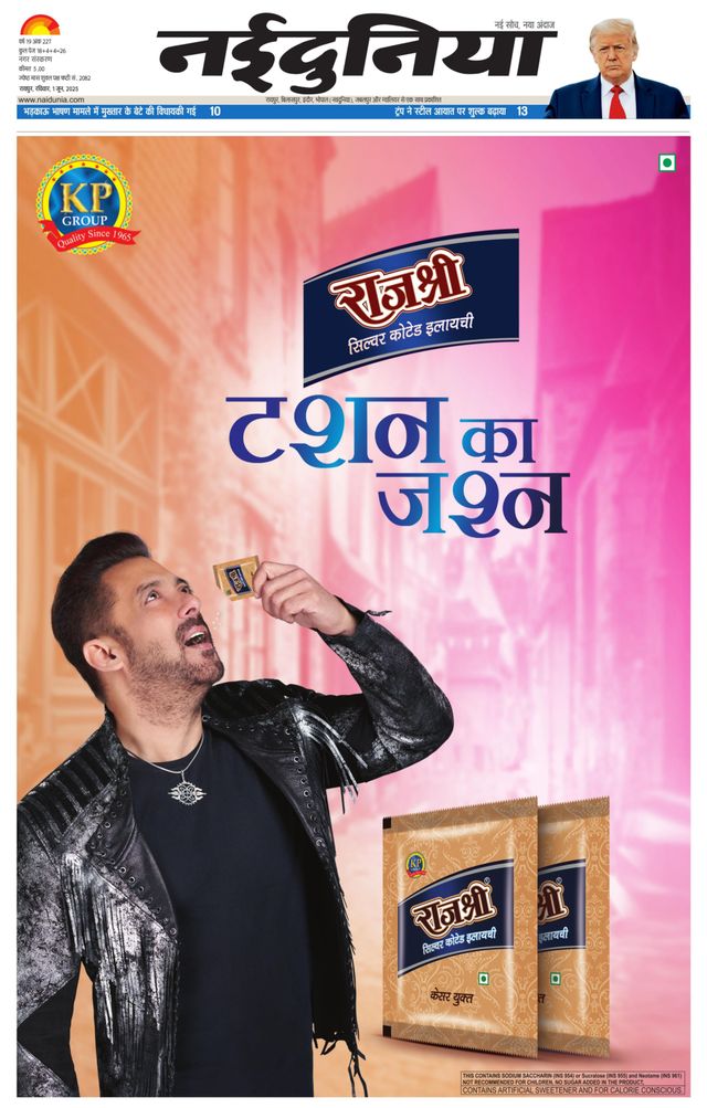 मैगज़्टर गोल्ड के साथ असीमित हो जाओ