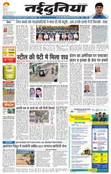 NaiDunia Raipur