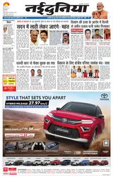NaiDunia Raipur